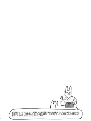 [サボテンビンタ (河上康)] さいみんなんてあるわけないじゃ～んw_004