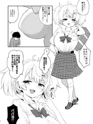 [サボテンビンタ (河上康)] さいみんなんてあるわけないじゃ～んw_006