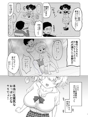 [サボテンビンタ (河上康)] さいみんなんてあるわけないじゃ～んw_007