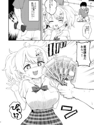 [サボテンビンタ (河上康)] さいみんなんてあるわけないじゃ～んw_008