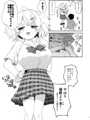 [サボテンビンタ (河上康)] さいみんなんてあるわけないじゃ～んw_009