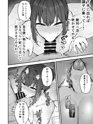 [い～ぐるらんど (鷹丸)] 贄妻 -とある村の淫習の記録-__012