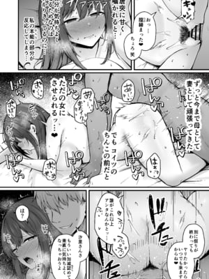 [い～ぐるらんど (鷹丸)] 贄妻 -とある村の淫習の記録-__046