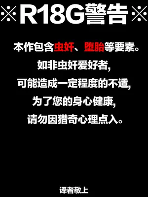 [1ドット右にずらしてください]ハエ蟲と浮気交尾・妊娠中の胎児献上して堕胎しちゃう人妻 [中国翻訳][疏碼]