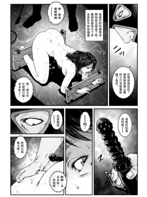 [Nightmare Express-悪夢の宅配便-] 欲望回帰第491章-昭和猟奇譚女犯仕置人哲夫【4】拉致夫婦W調教譚_後編-[大祭司个人汉化]_007
