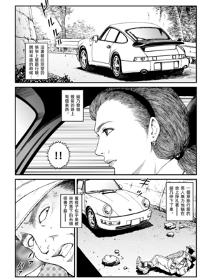 [Nightmare Express-悪夢の宅配便-] 欲望回帰第500章-昭和猟奇譚女犯仕置人哲夫【5】社長令嬢 被虐のバカンス_カージャックレイプ編-[大祭司个人汉化]_005