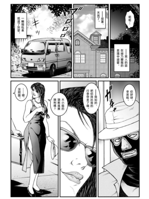 [Nightmare Express-悪夢の宅配便-] 欲望回帰第512章-昭和猟奇譚女犯仕置人哲夫【5】社長令嬢_被虐のバカンス_中編-[大祭司个人汉化]_019