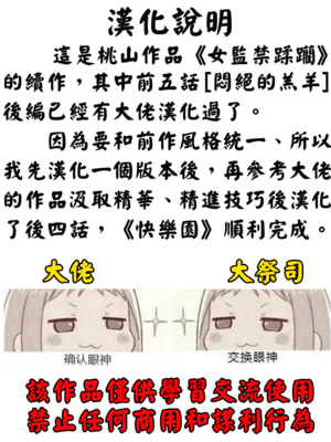 [桃山ジロウ] 快楽園[大祭司x热心网友联合汉化]_003