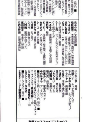 [桃山ジロウ] 快楽園[大祭司x热心网友联合汉化]_006