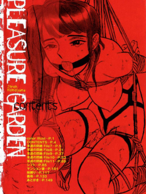 [桃山ジロウ] 快楽園[大祭司x热心网友联合汉化]_011
