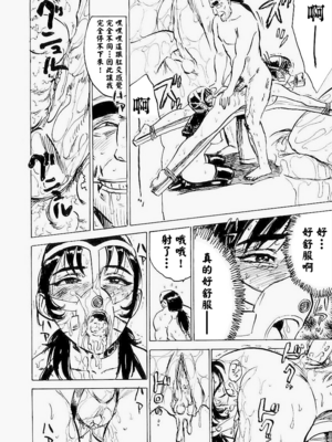 [桃山ジロウ] 快楽園[大祭司x热心网友联合汉化]_015