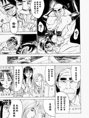 [桃山ジロウ] 快楽園[大祭司x热心网友联合汉化]_016