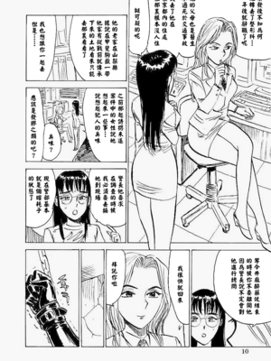 [桃山ジロウ] 快楽園[大祭司x热心网友联合汉化]_017