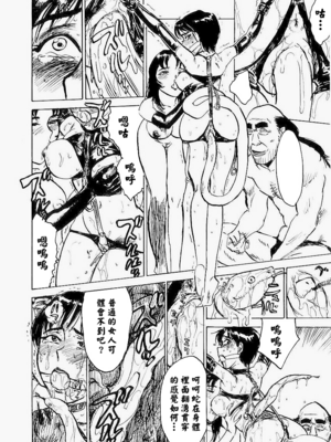 [桃山ジロウ] 快楽園[大祭司x热心网友联合汉化]_019