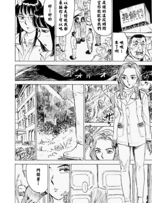 [桃山ジロウ] 快楽園[大祭司x热心网友联合汉化]_021