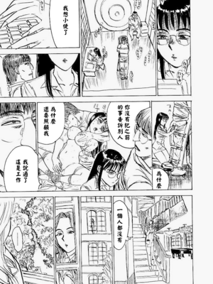 [桃山ジロウ] 快楽園[大祭司x热心网友联合汉化]_022