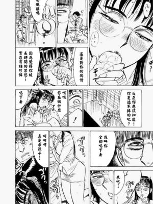 [桃山ジロウ] 快楽園[大祭司x热心网友联合汉化]_023
