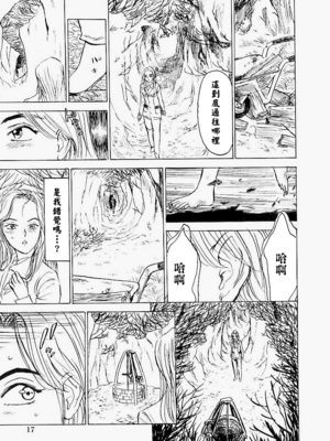 [桃山ジロウ] 快楽園[大祭司x热心网友联合汉化]_024