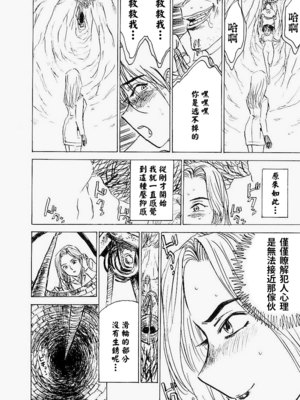 [桃山ジロウ] 快楽園[大祭司x热心网友联合汉化]_025