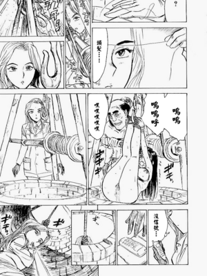 [桃山ジロウ] 快楽園[大祭司x热心网友联合汉化]_026