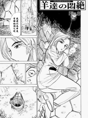[桃山ジロウ] 快楽園[大祭司x热心网友联合汉化]_028