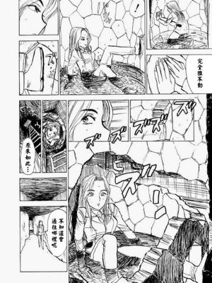 [桃山ジロウ] 快楽園[大祭司x热心网友联合汉化]_029