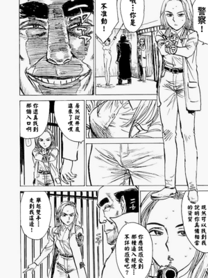 [桃山ジロウ] 快楽園[大祭司x热心网友联合汉化]_033