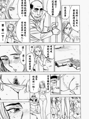 [桃山ジロウ] 快楽園[大祭司x热心网友联合汉化]_036