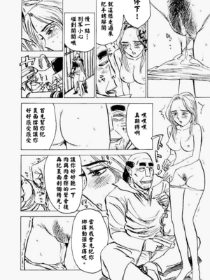 [桃山ジロウ] 快楽園[大祭司x热心网友联合汉化]_037