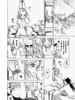 [桃山ジロウ] 快楽園[大祭司x热心网友联合汉化]_039