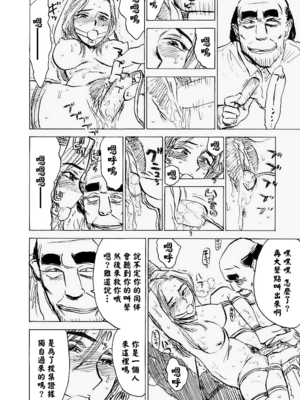 [桃山ジロウ] 快楽園[大祭司x热心网友联合汉化]_041