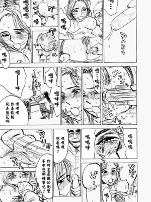 [桃山ジロウ] 快楽園[大祭司x热心网友联合汉化]_042