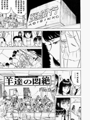 [桃山ジロウ] 快楽園[大祭司x热心网友联合汉化]_044