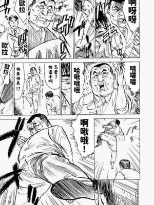 [桃山ジロウ] 快楽園[大祭司x热心网友联合汉化]_046