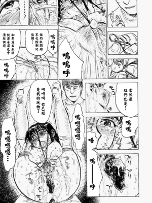 [桃山ジロウ] 快楽園[大祭司x热心网友联合汉化]_052