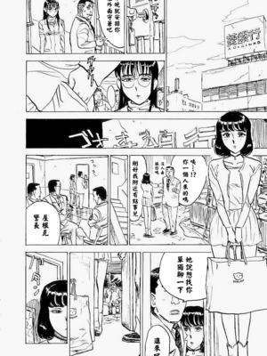 [桃山ジロウ] 快楽園[大祭司x热心网友联合汉化]_053