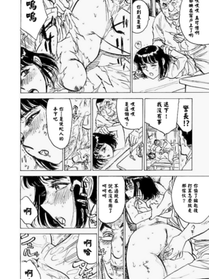 [桃山ジロウ] 快楽園[大祭司x热心网友联合汉化]_055