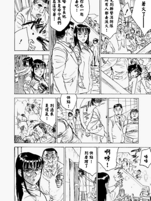[桃山ジロウ] 快楽園[大祭司x热心网友联合汉化]_057