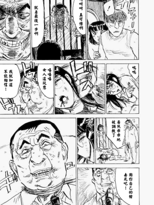 [桃山ジロウ] 快楽園[大祭司x热心网友联合汉化]_058