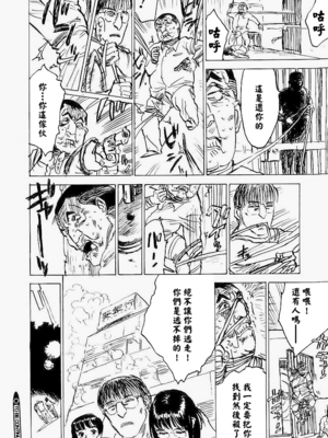 [桃山ジロウ] 快楽園[大祭司x热心网友联合汉化]_059