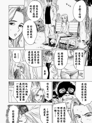 [桃山ジロウ] 快楽園[大祭司x热心网友联合汉化]_061