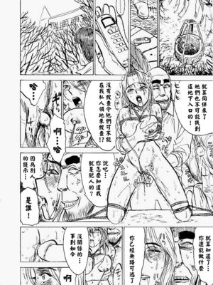 [桃山ジロウ] 快楽園[大祭司x热心网友联合汉化]_065