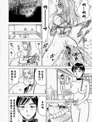 [桃山ジロウ] 快楽園[大祭司x热心网友联合汉化]_067