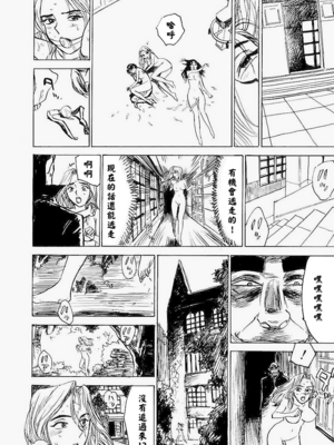 [桃山ジロウ] 快楽園[大祭司x热心网友联合汉化]_073