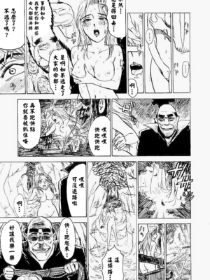 [桃山ジロウ] 快楽園[大祭司x热心网友联合汉化]_074