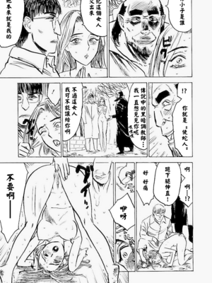 [桃山ジロウ] 快楽園[大祭司x热心网友联合汉化]_078