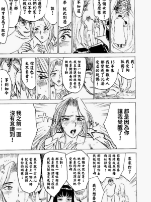 [桃山ジロウ] 快楽園[大祭司x热心网友联合汉化]_082