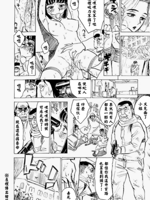 [桃山ジロウ] 快楽園[大祭司x热心网友联合汉化]_083