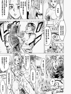 [桃山ジロウ] 快楽園[大祭司x热心网友联合汉化]_088