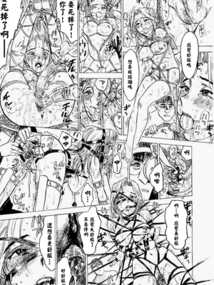 [桃山ジロウ] 快楽園[大祭司x热心网友联合汉化]_090